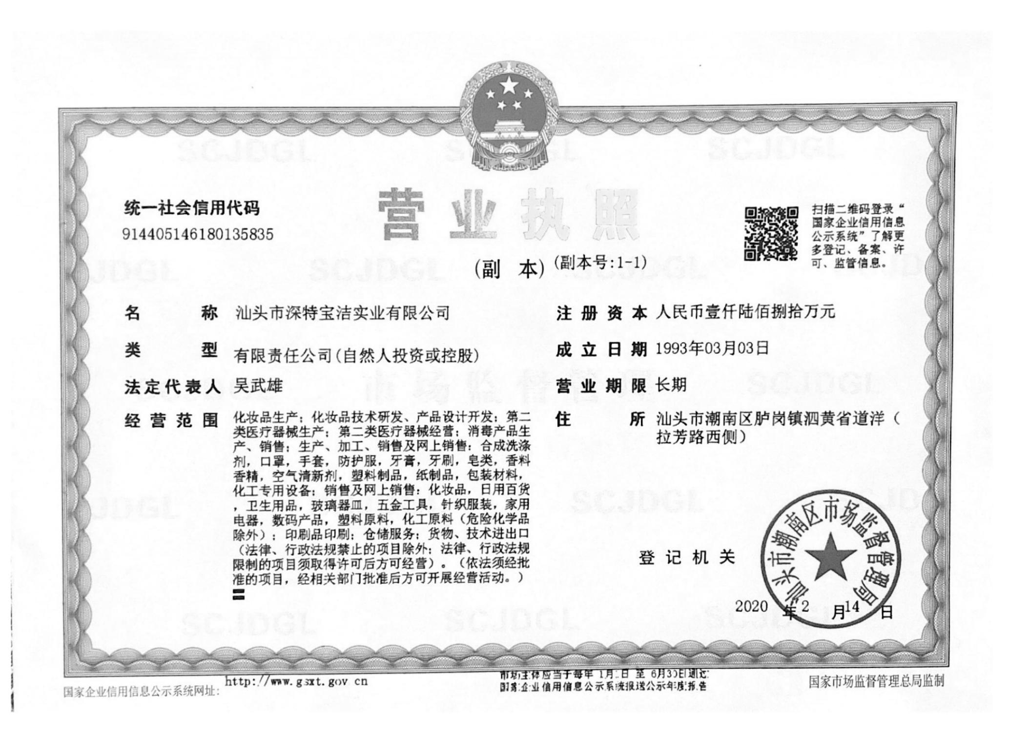 韶关洗涤产品